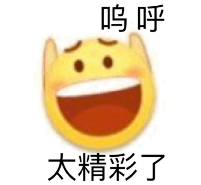 【表情包】干啥啥不行,阴阳怪气第一名