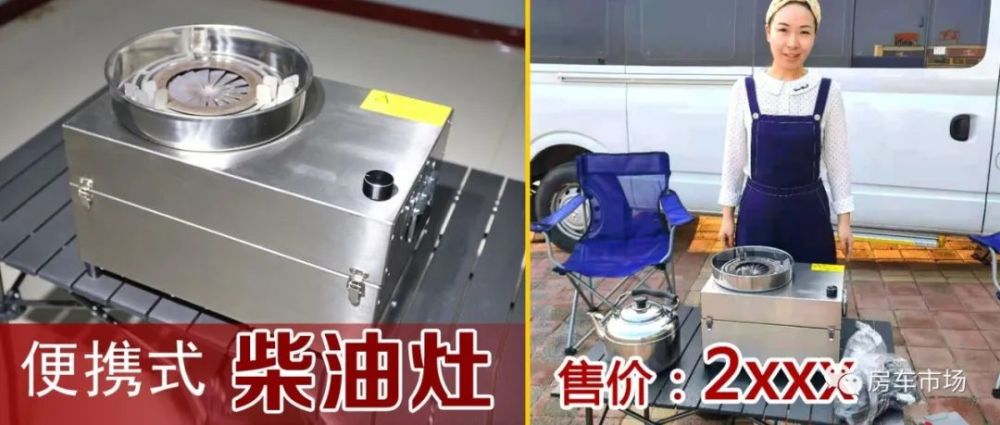 好物推荐房车自驾车柴油灶仅需2千多1小时不到8毛可连续用12个小时