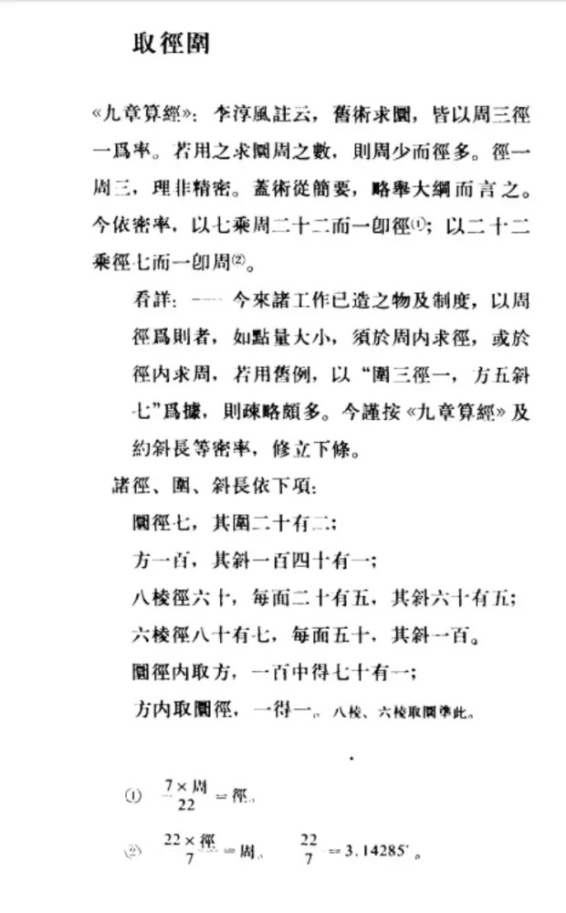 简谱古建筑_中国古建筑(2)