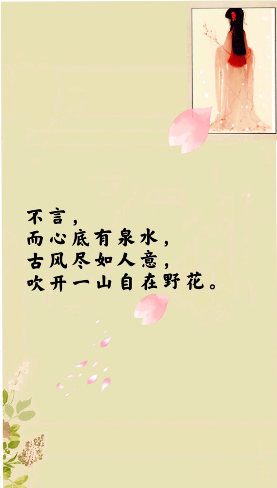 一组壁纸文案:唯美古风文案