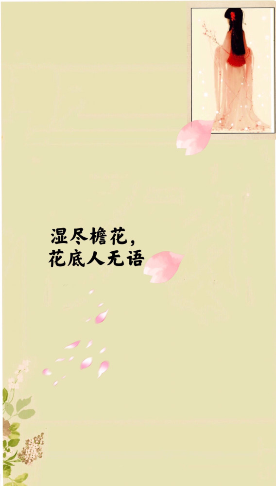 一组壁纸文案:唯美古风文案