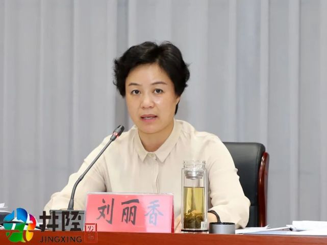 井陉县|全县|刘丽香|张亚松|党代会|李海平