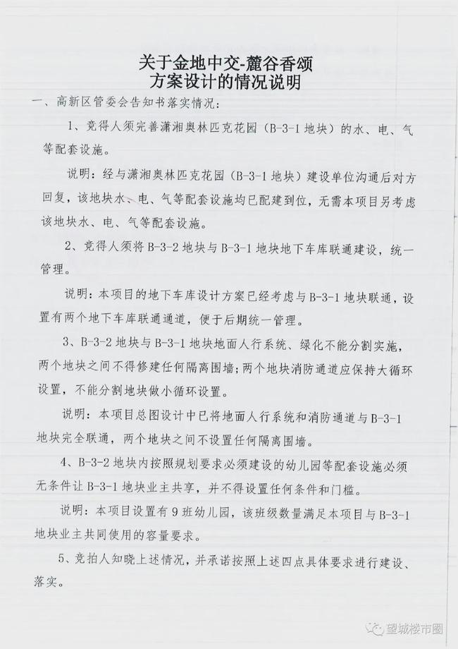 香颂曲谱_陶笛曲谱12孔(5)