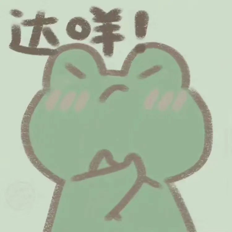 表情包达咩