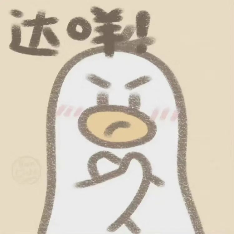 表情包达咩