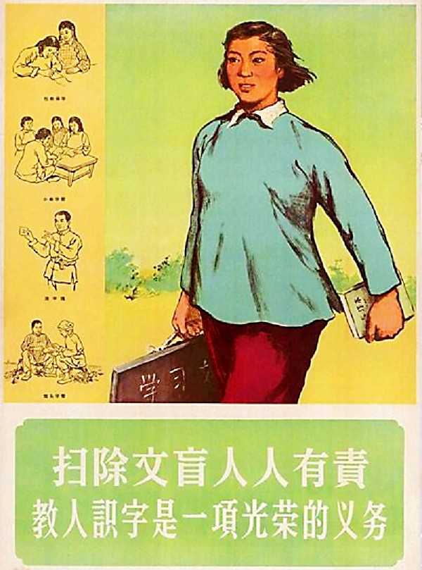 1981年底,全市有50个公社,314个大队,1818个生产队建立了扫盲教育机构