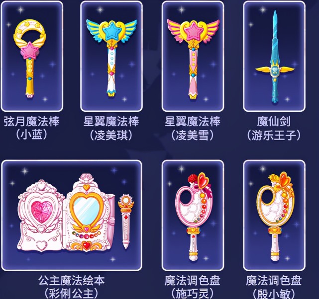 迷你世界更新,全是小魔仙的气息,联名坐骑和专属武器