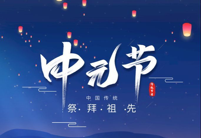 七月十四中元节,桌上"5宝"不能少,老传统别丢,来年添福添寿