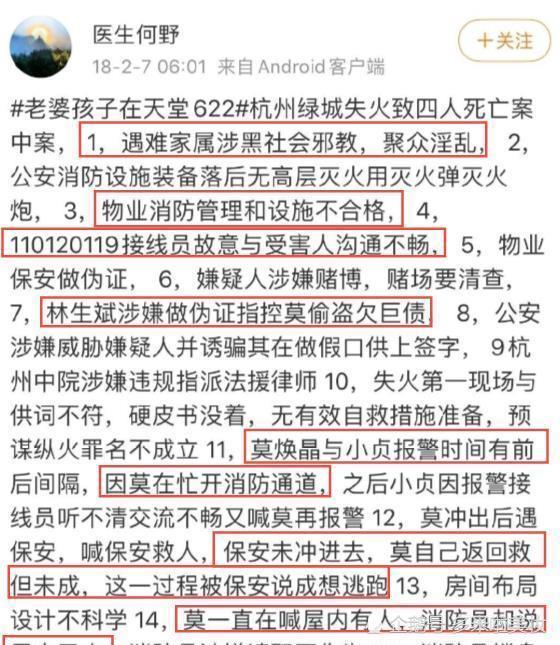 林生斌事件新线索:疑朱小贞嘶喊声曝光,宋祖德证实何野医生去向