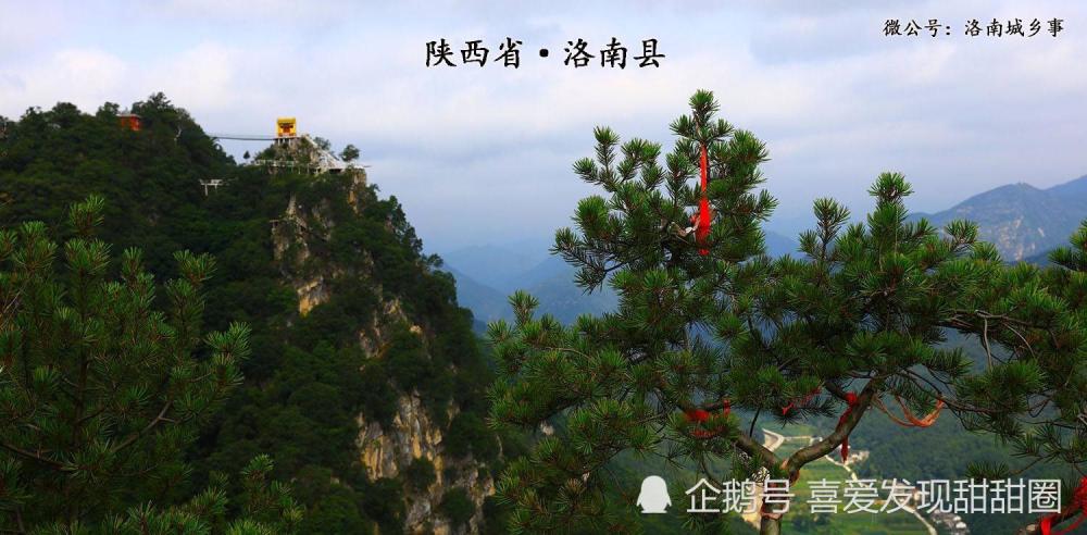 陕西洛南县旅游去哪里?洛南县老君山,洛南最著名的旅游景点!_腾讯新闻