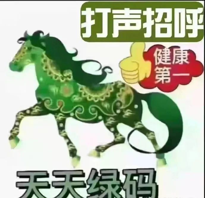 新冠肺炎疫情期,最应景的一句问候语
