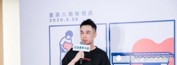 喜茶创始人聂云宸:19岁创业的专科生,白手起家,29岁却