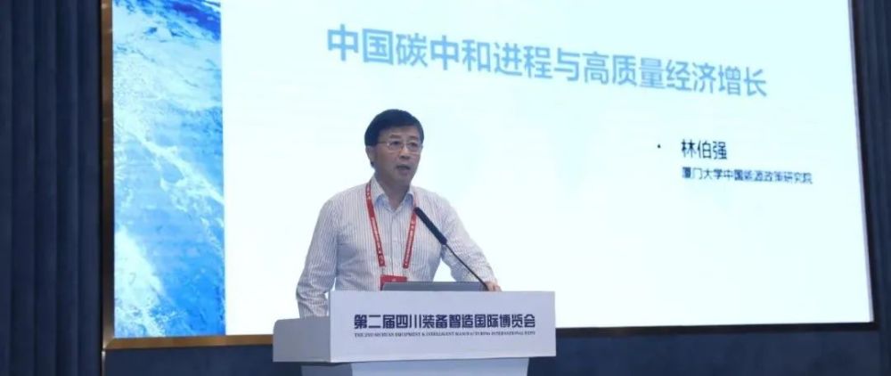 厦门大学管理学院长江学者特聘教授,中国能源政策研究院院长林伯强