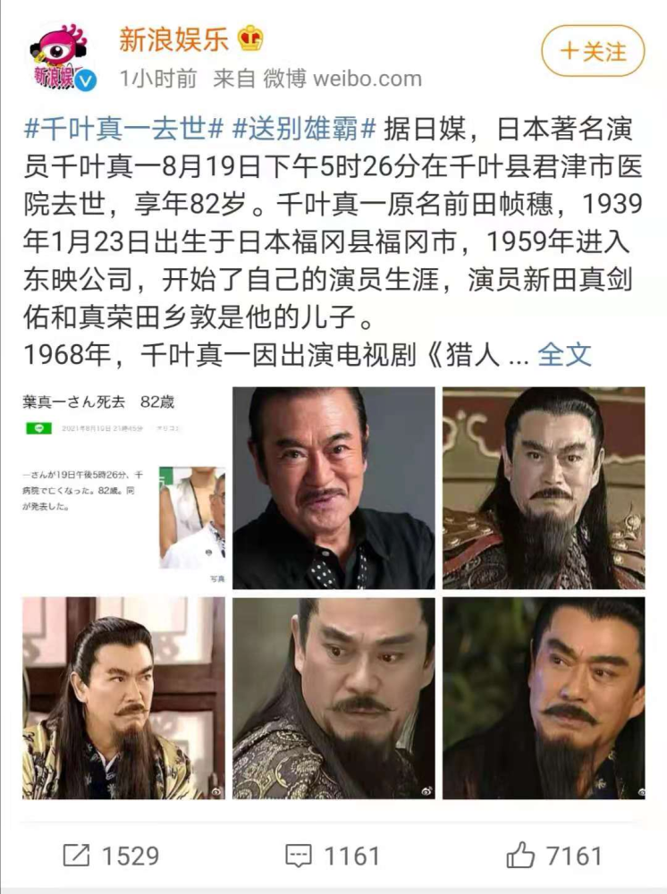 知名演员去世!