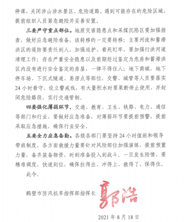 大雨将至的曲谱_大雨将至图片(5)