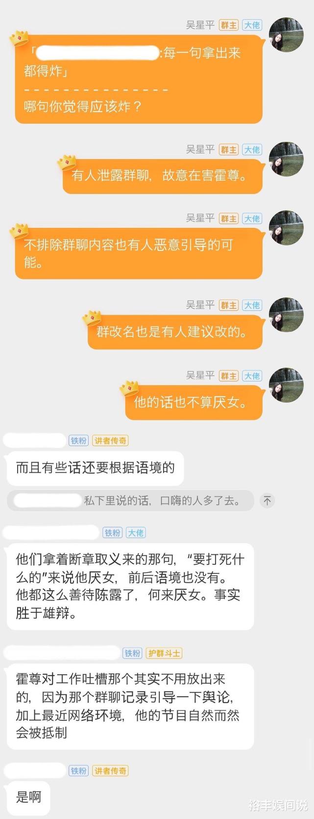 陈露聊天记录曝光!满口污秽粗鄙不堪,比霍尊"口嗨"还