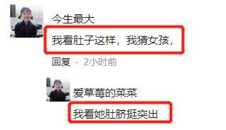 惠若琪晒大肚孕照,人美腿长状态好,圆圆肚子网友盲猜怀的女孩