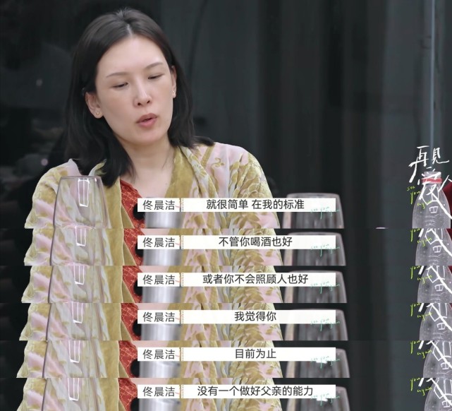 《再见爱人》宁可离婚也不生孩子的佟晨洁:不是自私,而是自爱