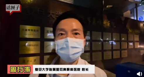 复旦大学附属眼耳鼻喉科医院院长周行涛说,汾阳路,宝庆路两个院区19晚