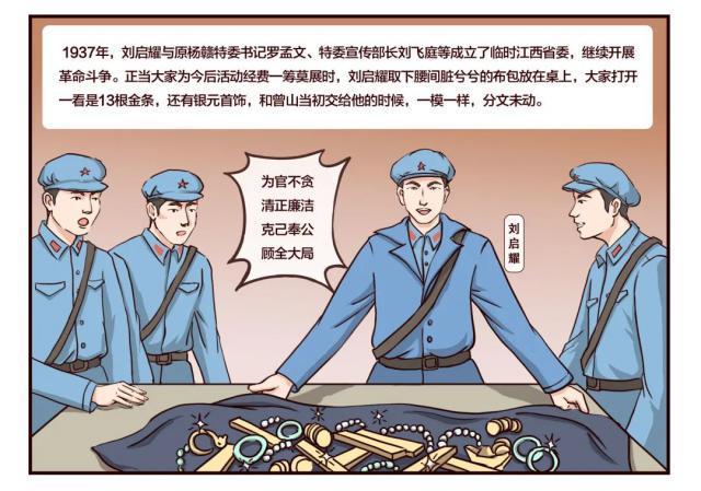 用漫画讲述党史快和罗小湖一起重温这奋斗百年路