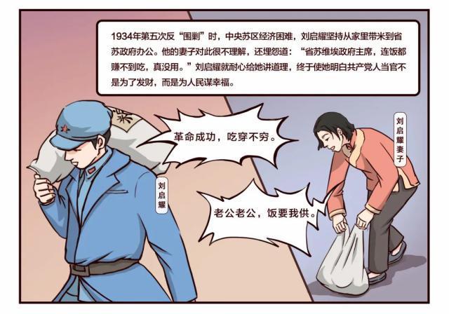 用漫画讲述党史,快和罗小湖一起重温这奋斗百年路