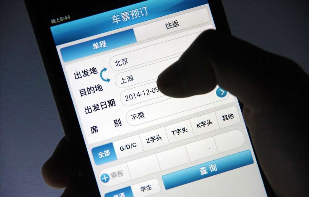 上海订票网平台