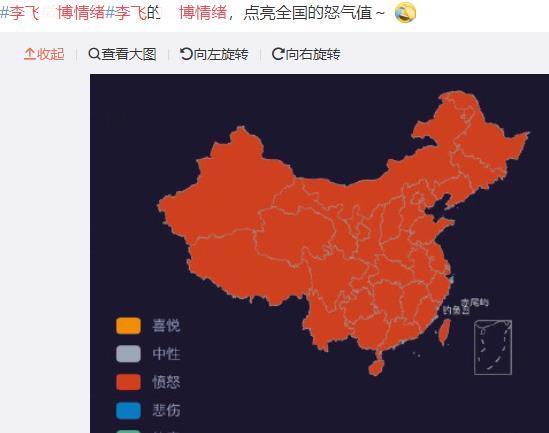 度都高,当"某平台情绪"一览图出来后,李飞不负众望在地图上一片橙红