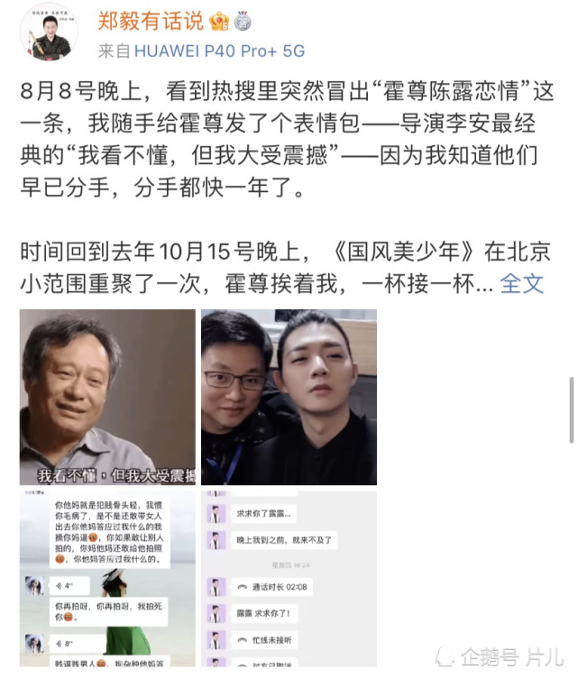 霍尊事件大反转?男博士,女作家纷纷力挺霍尊,引发网友