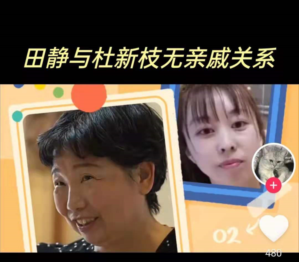 当初无辜卷入28年错换人生事件里,被人误会是杜新枝的侄女,公开发声为