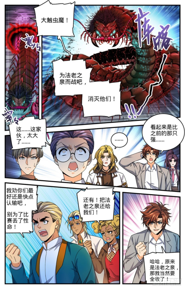 这个世界中,有很多人都会伴随着出生而获得一些特殊的天赋,莫凡的天赋