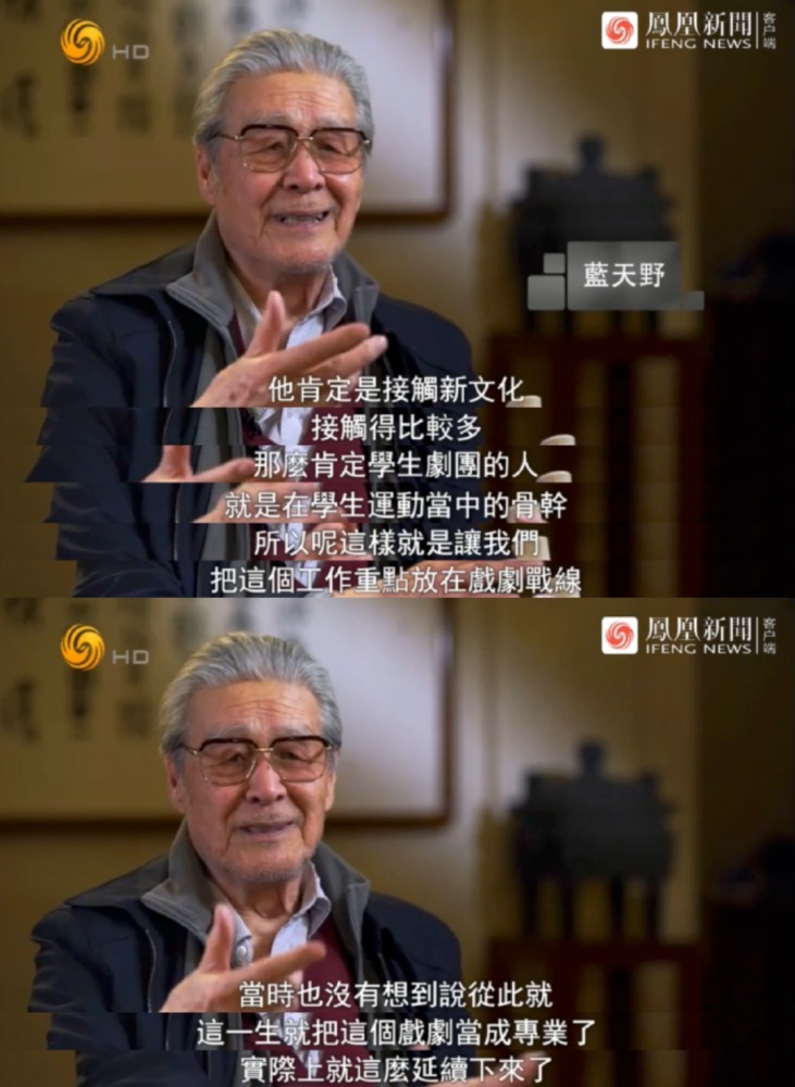 蓝天野的潜伏传奇:18岁入地下党成"特工,伪装国民党少校送信
