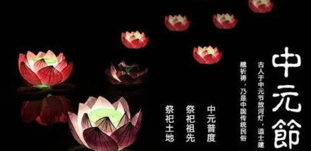 中元节禁忌不少,俗话说"七月一只鸭,万事不用怕",啥讲究?