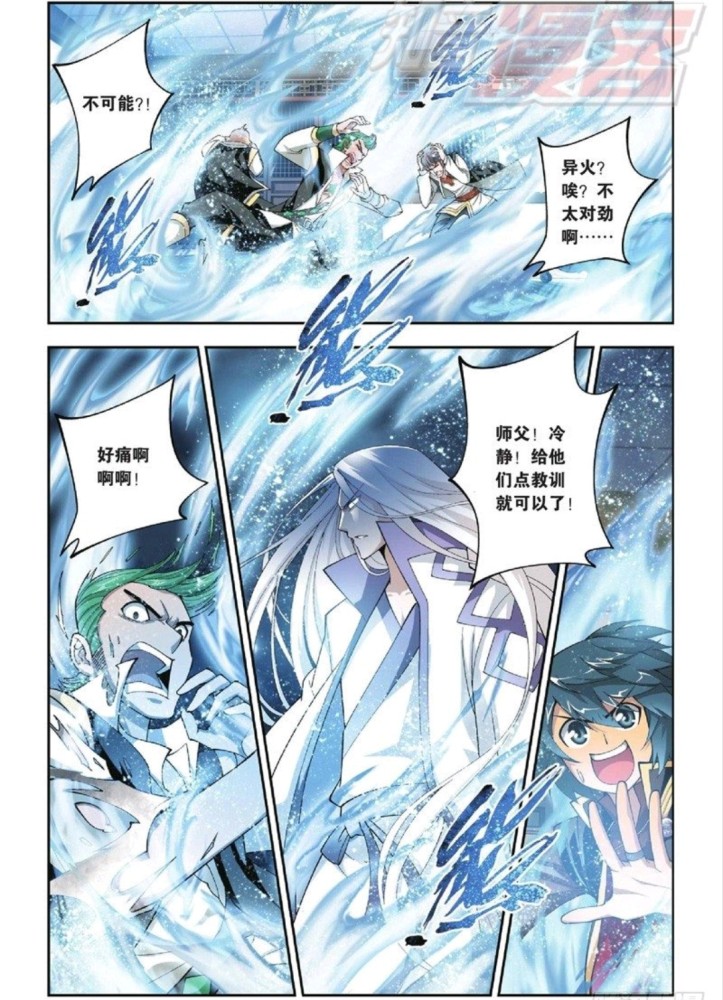 斗破苍穹 三十八回 冰皇海波东