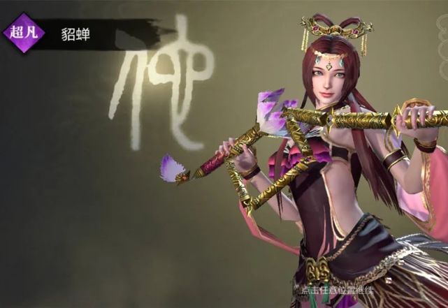 手游试毒:《真三国无双·霸》手游体验,貂蝉这建模实在欣赏不来
