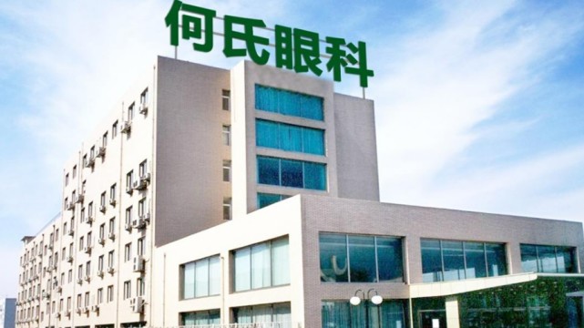 8月19日,辽宁何氏眼科医院集团股份有限公司(以下简称"何氏眼科"或"