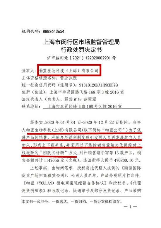创新不是触法理由ￜ上海一公司因涉传被罚没97余万元