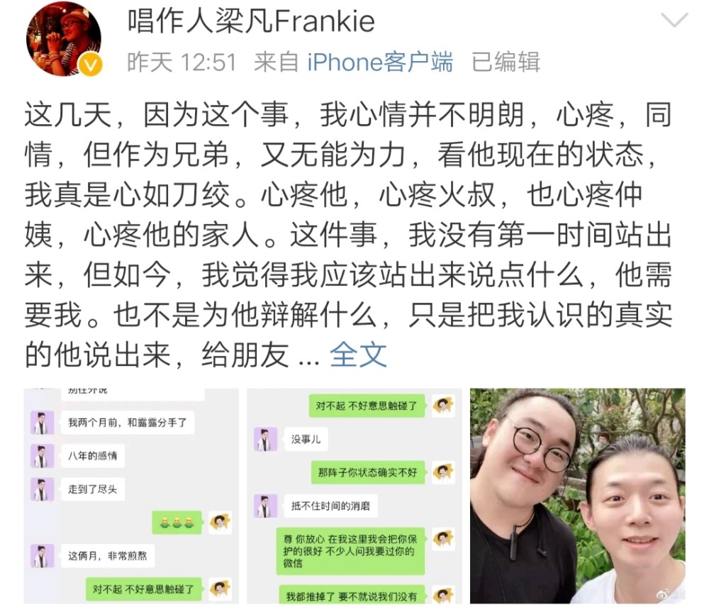 为什么霍尊出事时没人帮,宣布退圈后,朋友个个发文替他喊冤?