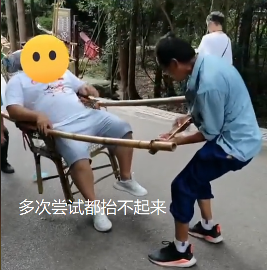 男子在景区雇轿夫抬自己上山,因太重无法抬起,画面看着令人心酸