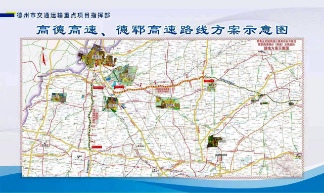 高德高速商河至平原段,德郓高速德城至高唐段两个项目建设前期工作