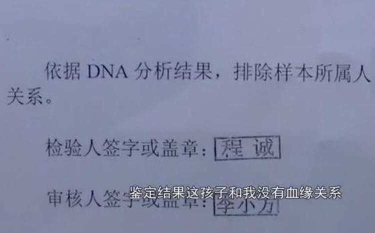 贵州一男子怀疑孩子非亲生,带着孩子去做亲子鉴定,结果实锤了