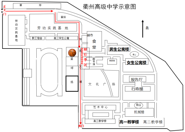 衢州高级中学2021级新生入学须知