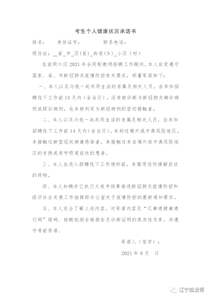 教师招聘合同_培训教师聘用合同下载 Word模板 爱问共享资料(2)