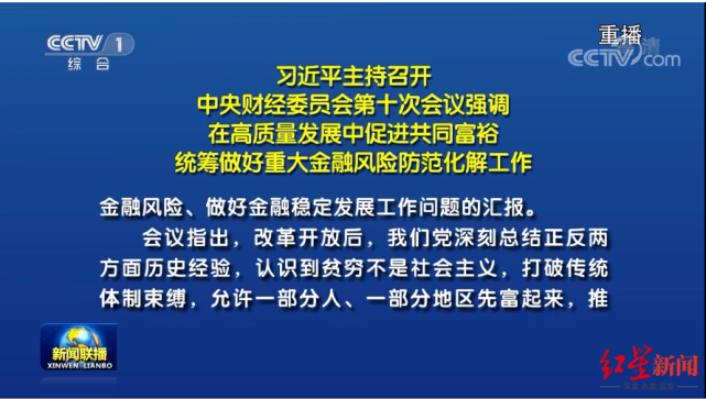 共同富裕之路专家共同富裕不是平均主义畅通向上流动通道非常重要