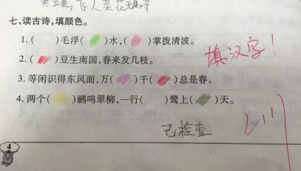 小学生"奇葩"试卷,答案五花八门,网友直呼:这届学生太