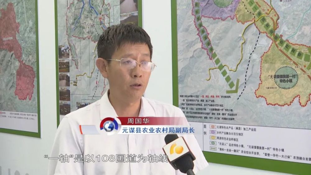 元谋县农业局副局长 周国华