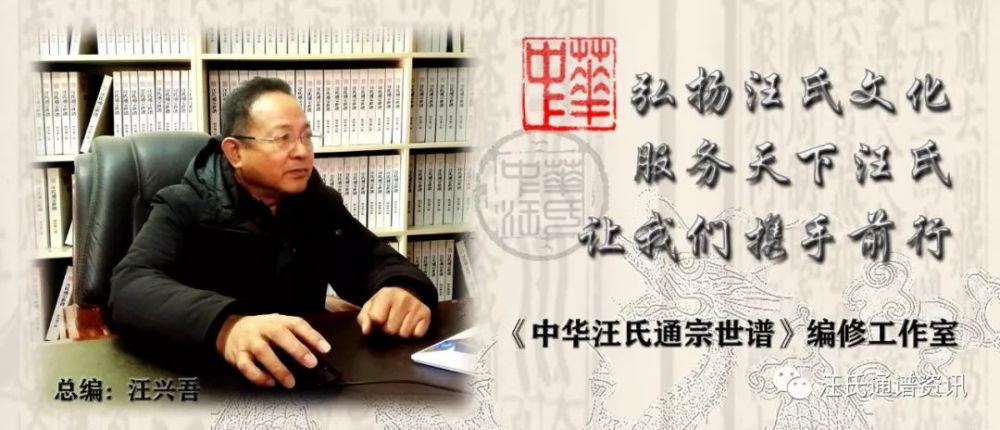 谈谈汪姓的图腾