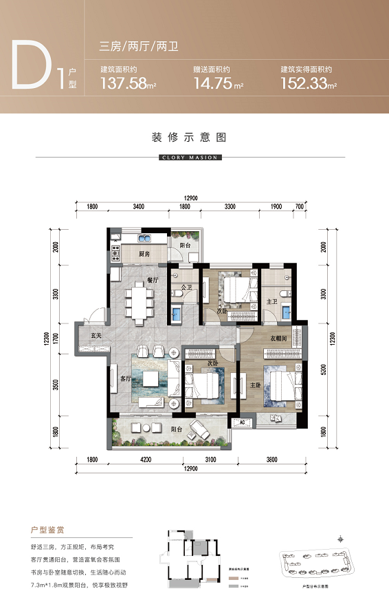 缙颐·观澜阙府精品户型鉴赏臻心提示:1.