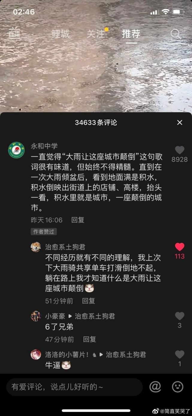 "你知道拨开这个香蕉,你会得到什么吗?