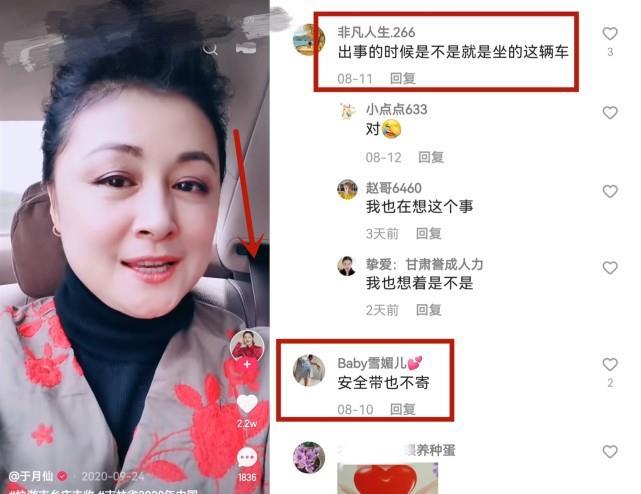 于月仙常随众3人被扒,白衣小伙疑似郭志龙,狂吃东西做事心不在焉