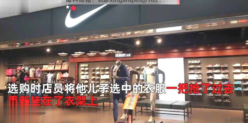 云南男孩耐克店选中衣服被抢走仅因父亲穿得寒碜总部没回应